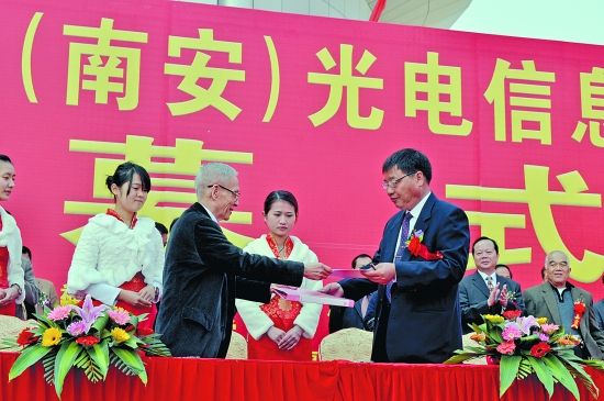 第二屆福建（南安）光電信息博覽會(huì)開(kāi)幕