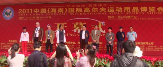 2011海南國際高博會開幕 百余家國內(nèi)外企業(yè)參展