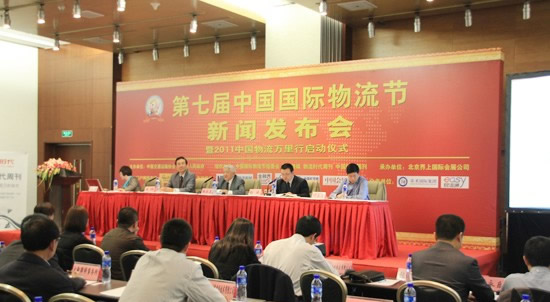 第七屆中國國際物流節(jié)將于11月在寧波舉行