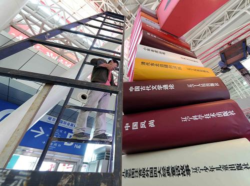 第21屆全國圖書交易博覽會布展工作緊張進行