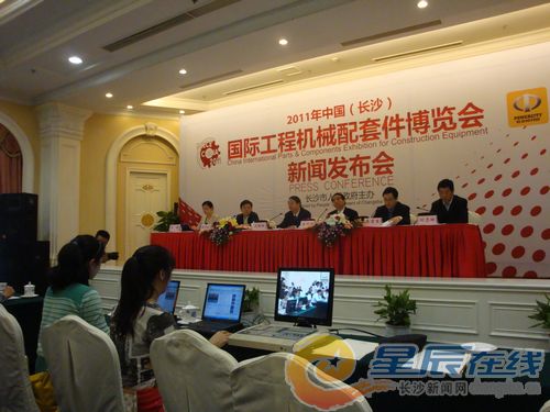 2011中國(guó)（長(zhǎng)沙）國(guó)際工程機(jī)械配套件博覽會(huì)8月舉行