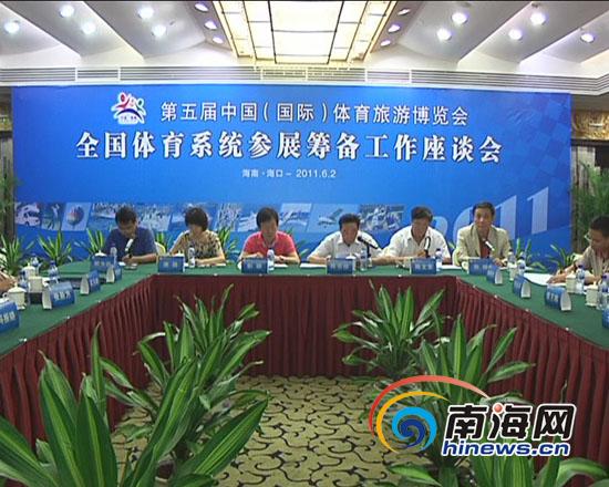 第五屆體博會(huì)11月?？谂e行 設(shè)五大板塊十展區(qū)