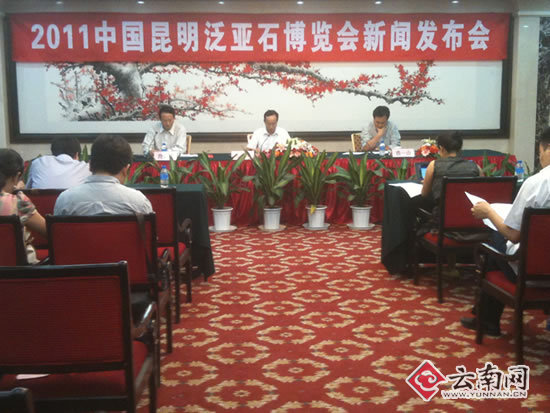 2011中國昆明泛亞石博會(huì)將于7月10日啟幕